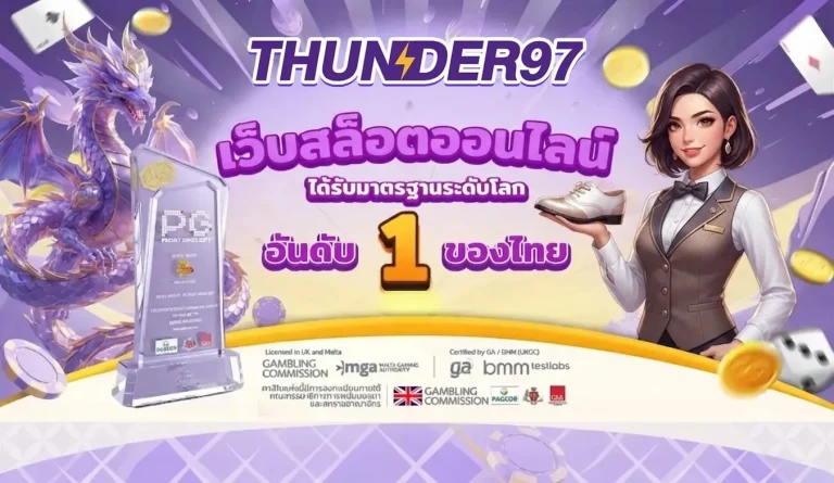 thunder97